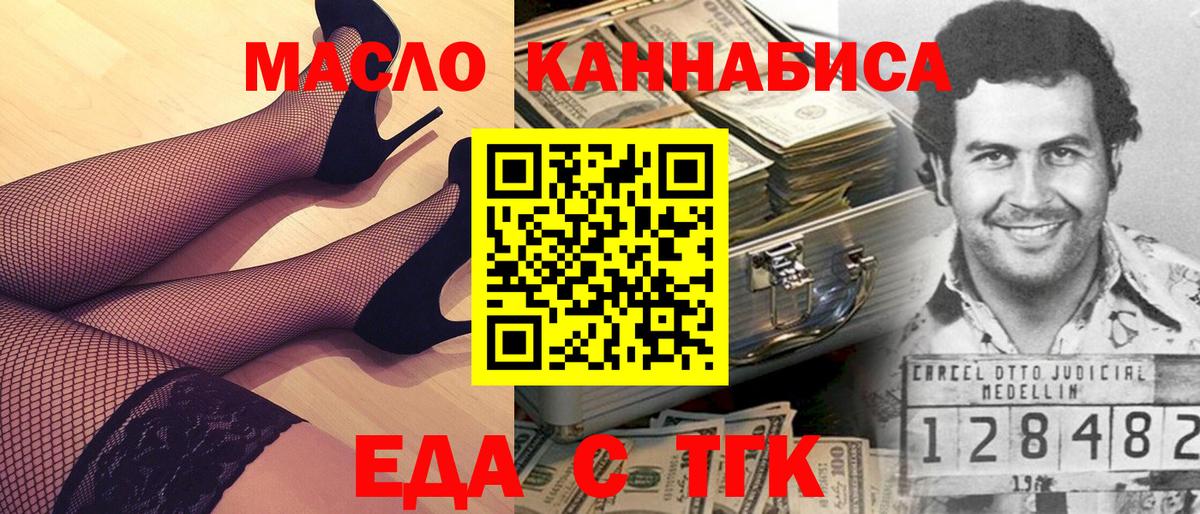 Иваново  Canna-Cookies конопля  Вход с VPN 