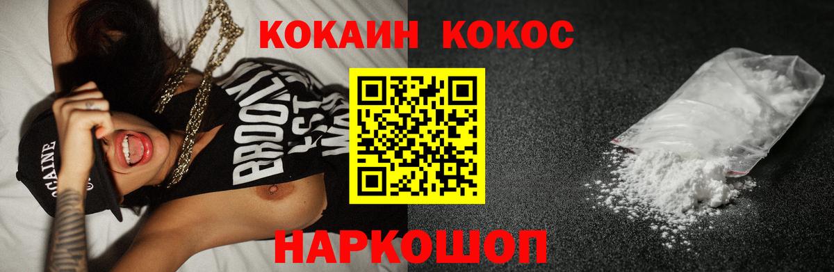 Иваново  Кокаин 99%  Cocaine Перу  Вход с VPN 
