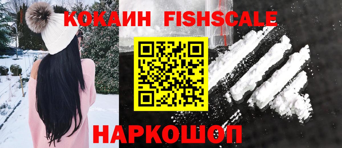 КОКАИН Эквадор Иваново