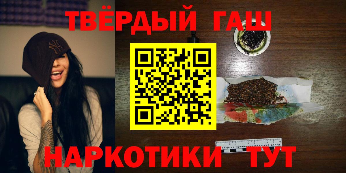 ГАШИШ Cannabis  Вход с VPN  ГАШИШ ice o lator  Иваново 