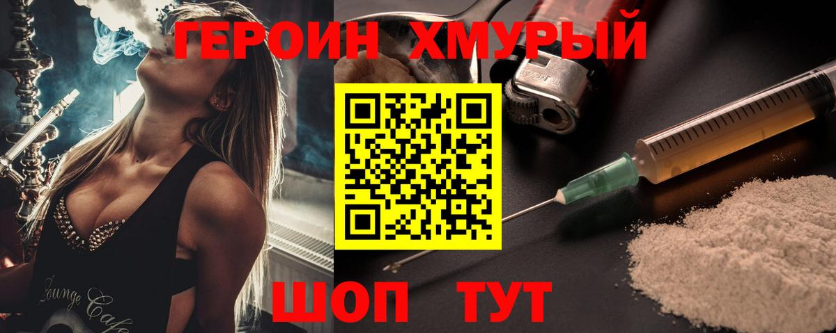 Героин гречка  Вход с VPN  Иваново 