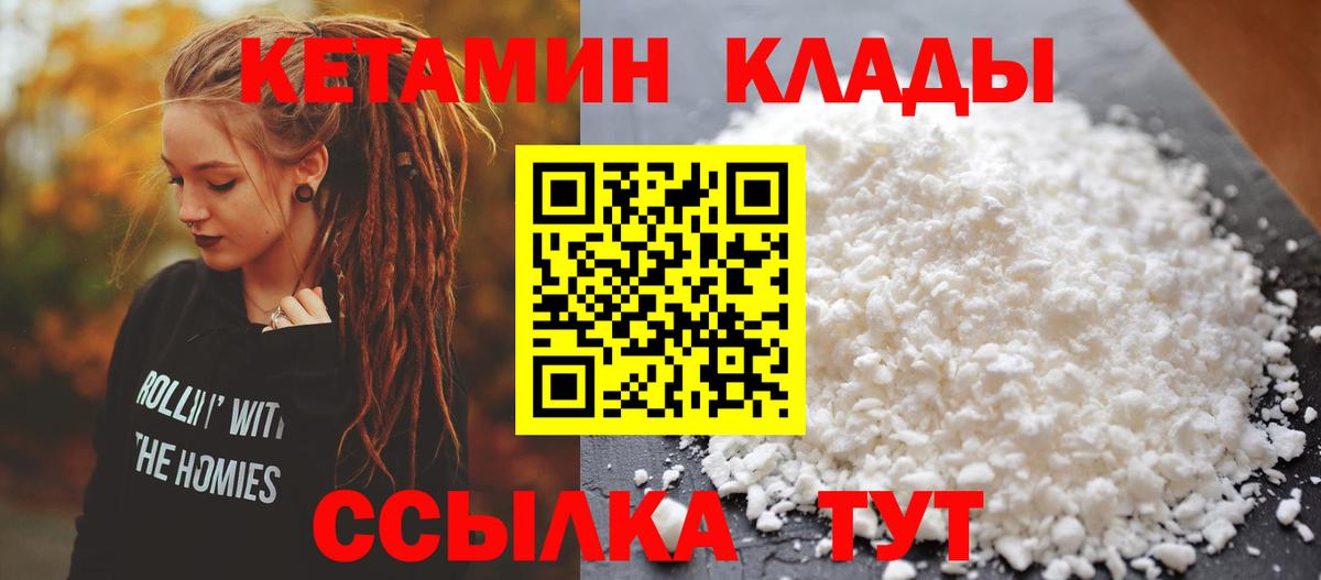 Кетамин ketamine Иваново
