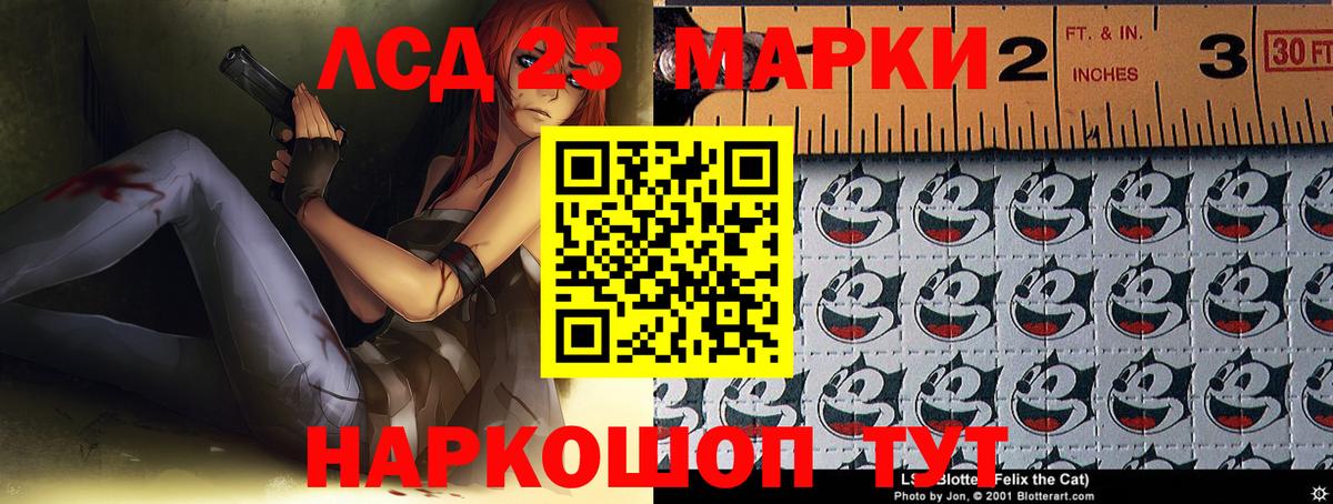 ЛСД экстази кислота Иваново