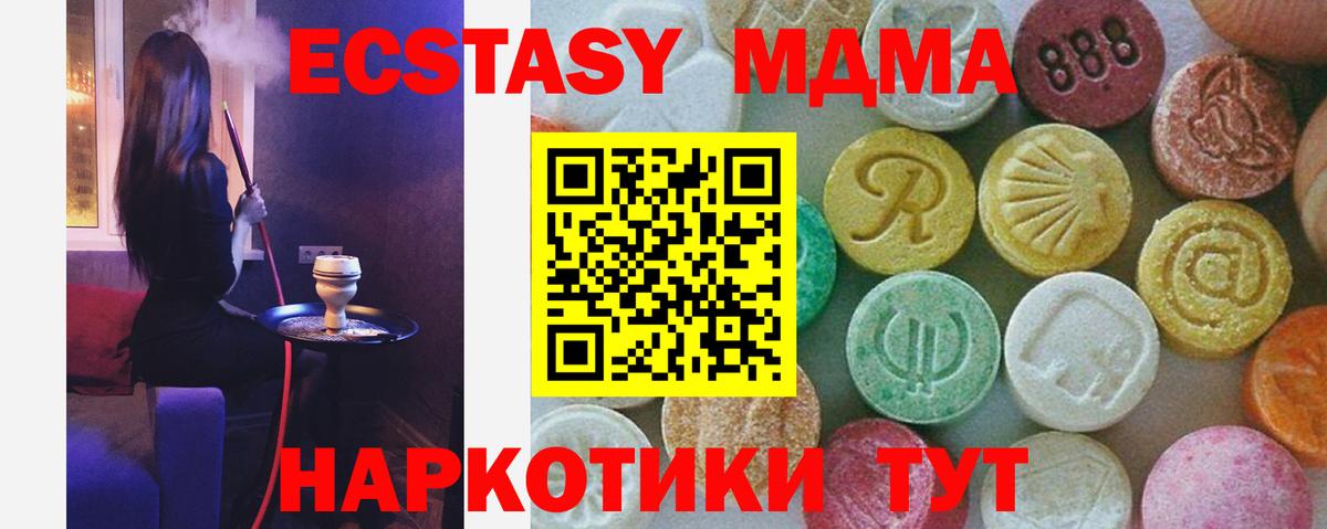 Иваново  MDMA VHQ  MDMA кристаллы  Вход с VPN 