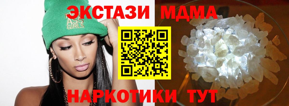 АМФЕТАМИН кристаллы  Вход с VPN  Иваново  Мефедрон кристаллы  ГАШИШ  Каннабис 