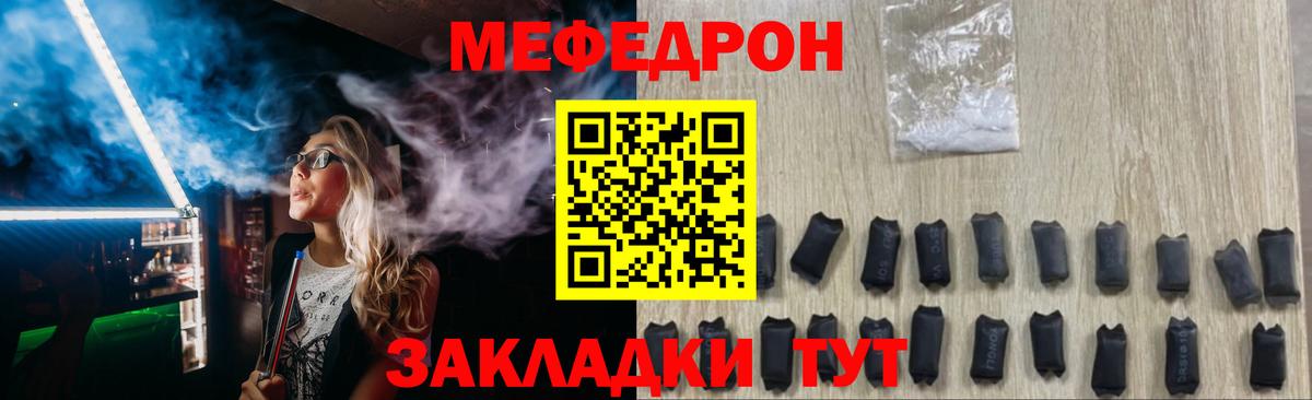 МЕФ Иваново
