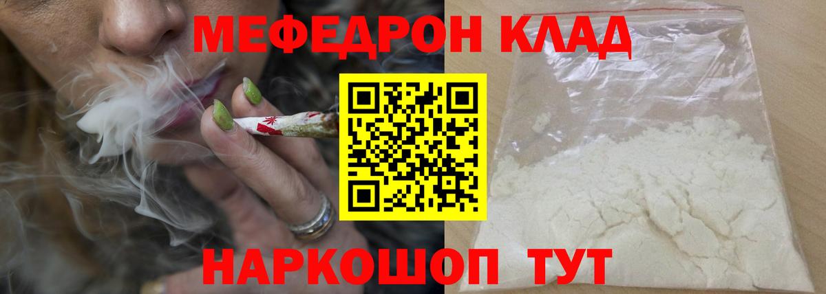 Иваново  Меф VHQ  Мефедрон  цены наркотик  Меф mephedrone  Вход с VPN 