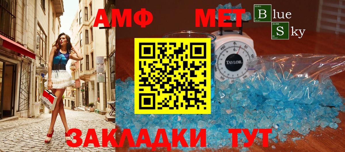 МЕТАМФЕТАМИН кристалл Иваново