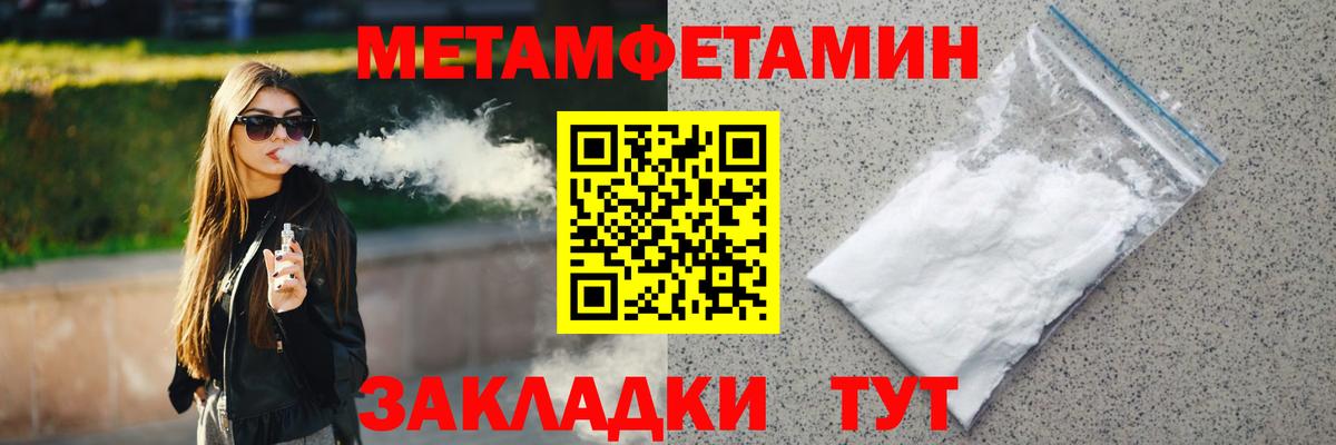Иваново  Первитин Methamphetamine  Вход с VPN  Первитин Methamphetamine 