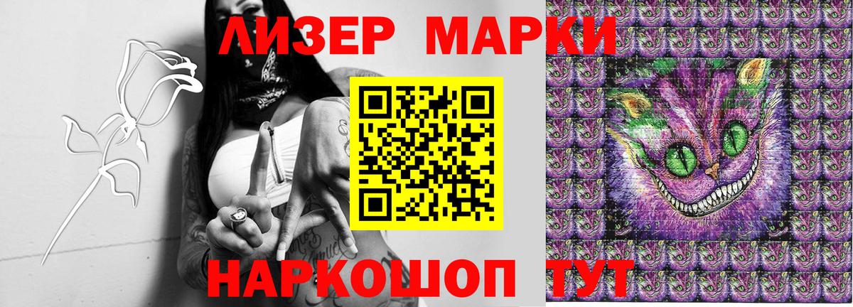 Марки N-bome 1,5мг Иваново