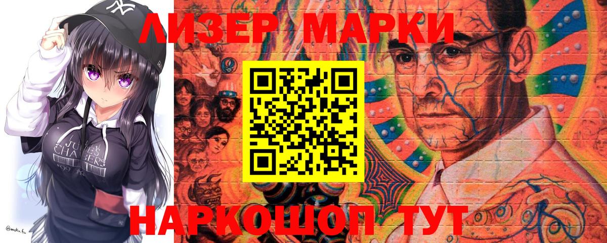 Марки 25I-NBOMe  Вход с VPN  Иваново  Марки 25I-NBOMe 1,5мг  Марки 25I-NBOMe 1,5мг 