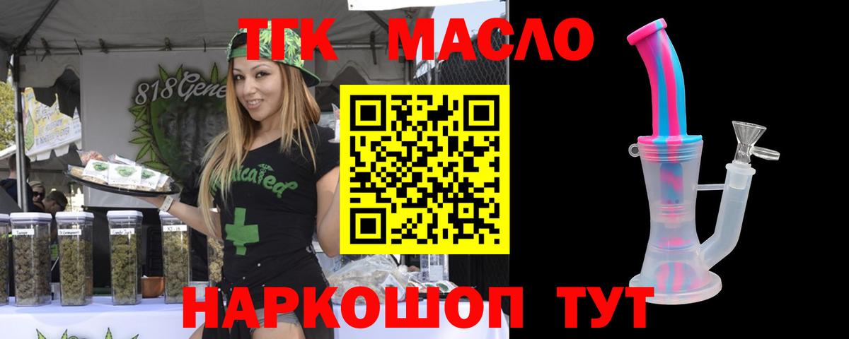 ТГК жижа Иваново