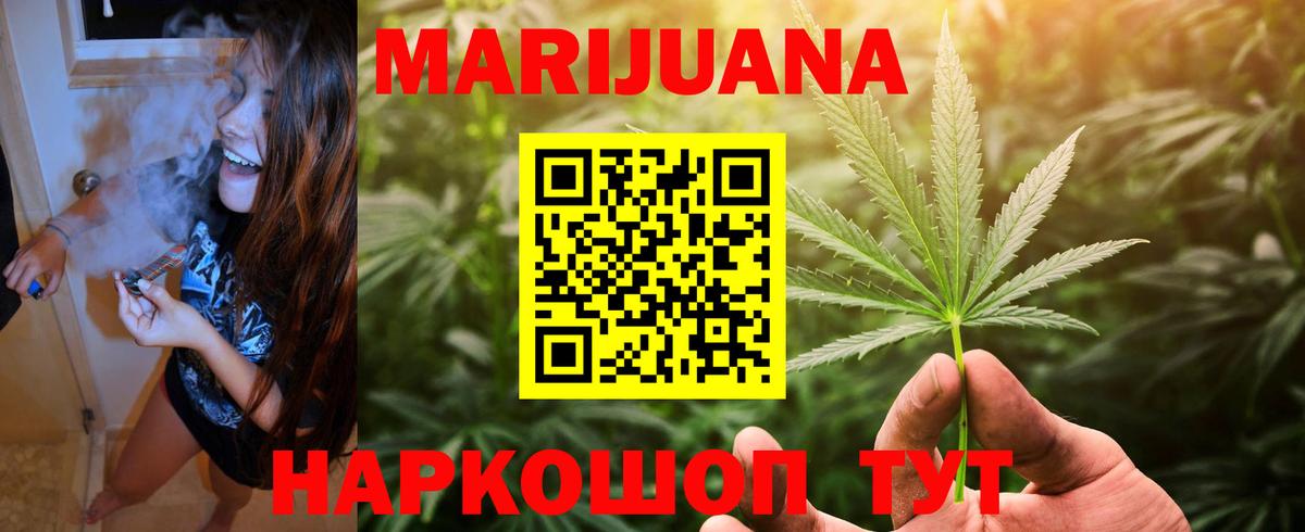 Шишки марихуана ГИДРОПОН Иваново
